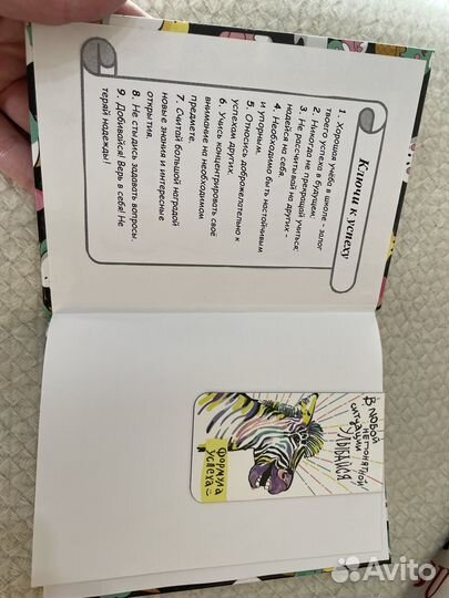 Блокнот для девочек и мальчиков