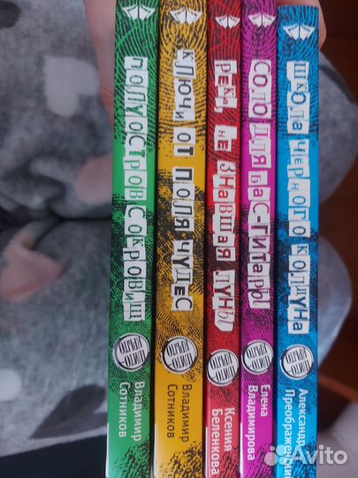 Серия детских книг. Детективные истории