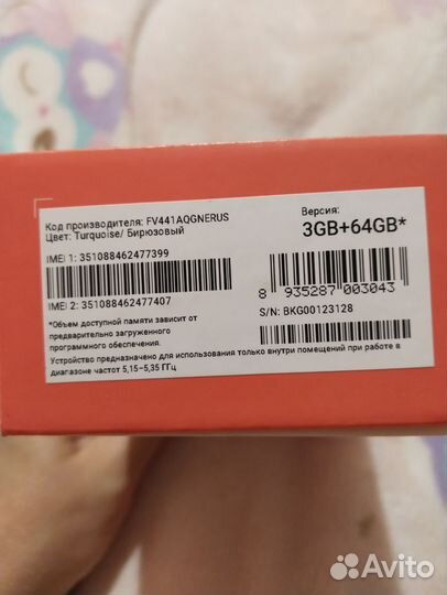 Vsmart Joy 4, 3/64 ГБ