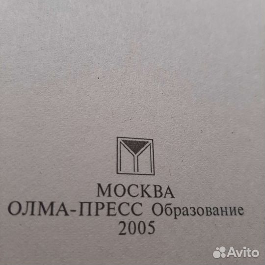 Луиза Хей энциклопедия здоровья