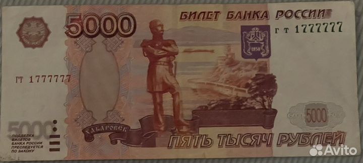 Банкноты с красивыми номерами