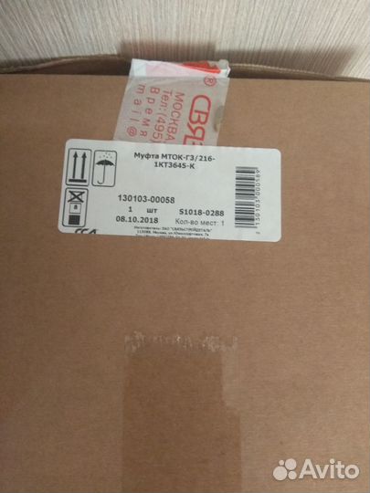 Муфта оптическая Мток Г3