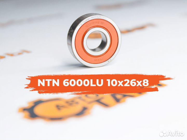 Подшипник генератора BAD0271 10x26x8 NTN