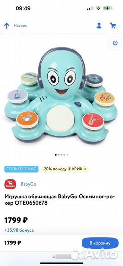 Детская музыкальная развивающая игрушка