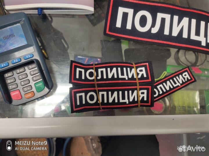 Шевроны полиция