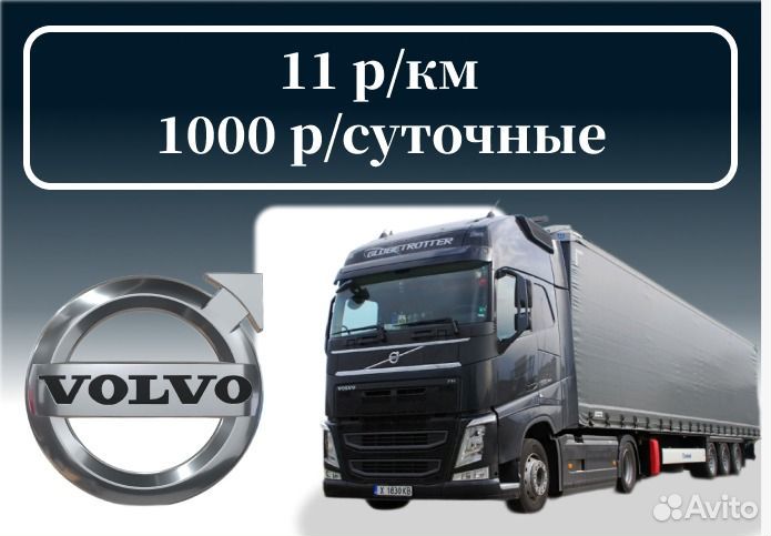 Водитель категории Е