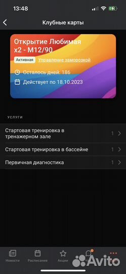 Абонемент в фитнес клуб i love fitness