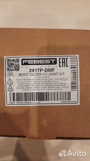 Пыльник шруса