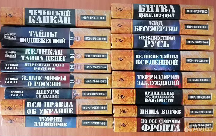 Игорь Прокопенко