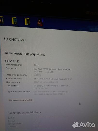 Компьютер