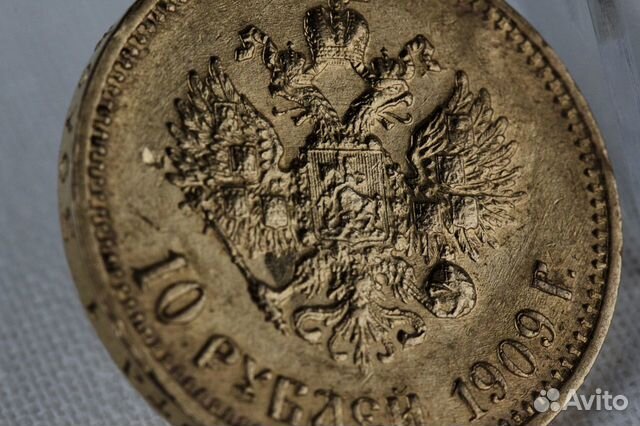 Монета 10рублей 1909г. эб. Николай 2. Золото 900 объявление продам