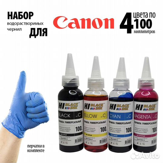 Чернила для струйных принтеров HP Canon Epson