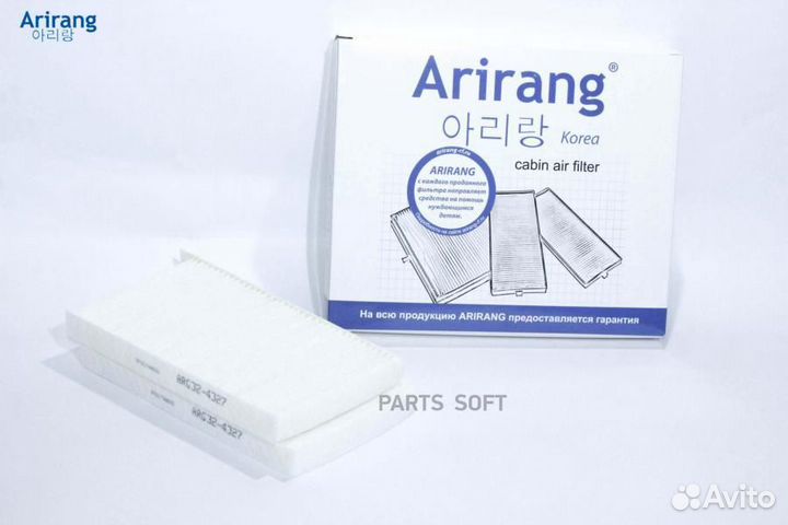 Arirang ARG324327 ARG324327 Фильтр салона 2 шт ari