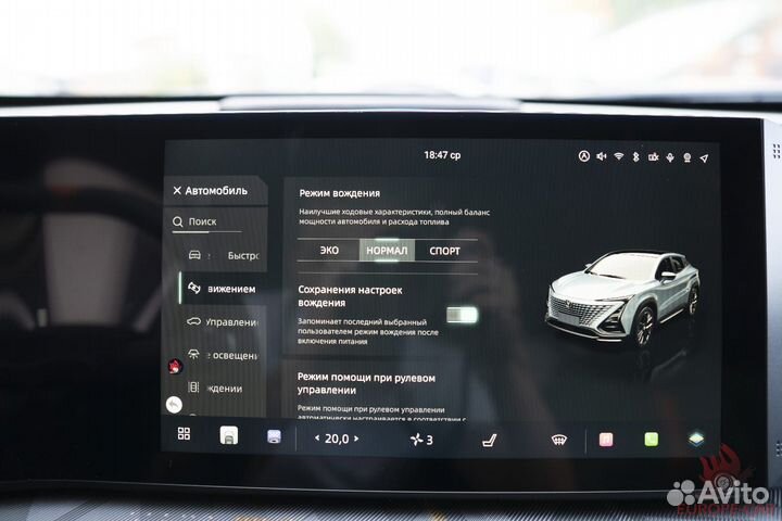 Русификация Changan Uni-T (Чанган Юни-Т)