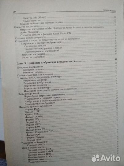 Adobe Photoshop 5.0 Пономаренко С.И