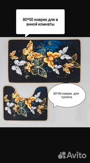 Коврики для ванной комнаты