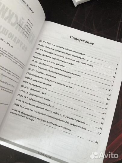 Обучающие прописи китайский язык