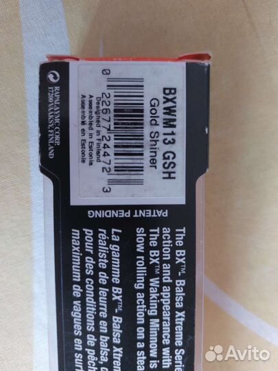 Воблеры rapala bxwm 13 GSH