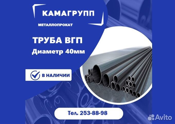 Трубы вгп