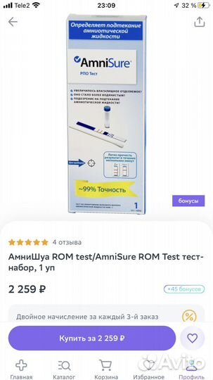 Тест на подтекание вод