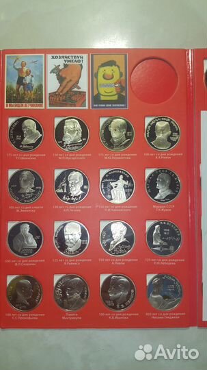 Юбилейные монеты СССР. Только proof