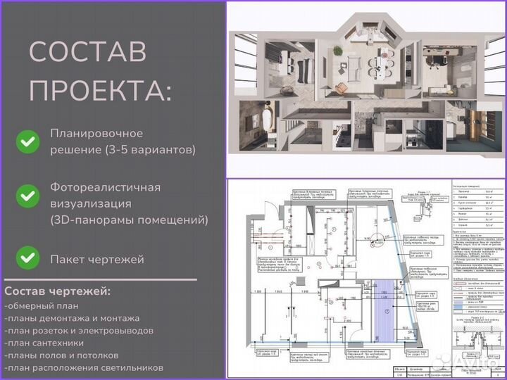 Дизайнер интерьера/Экспресс-дизайн + 3D-тур