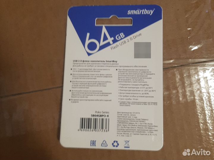 Флеш-накопитель Smartbuy 64GB OTG poko