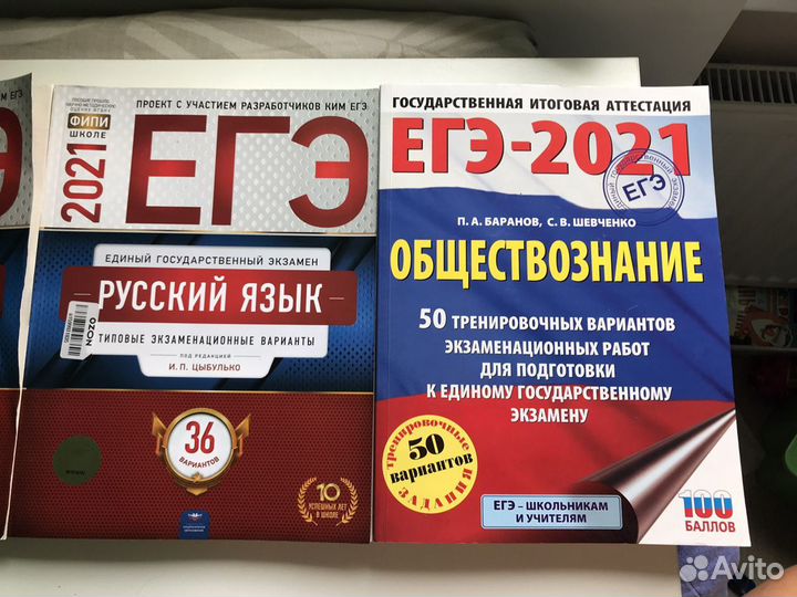 Егэ 2021(ответы) обществознание