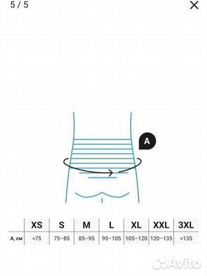 Бандаж абдоминальный orlett AB-309 новый