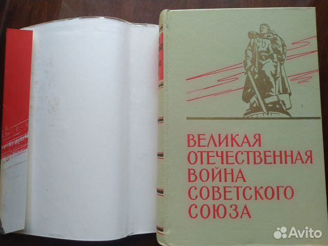 Книги "Великая Отечественная Война СССР" кратко