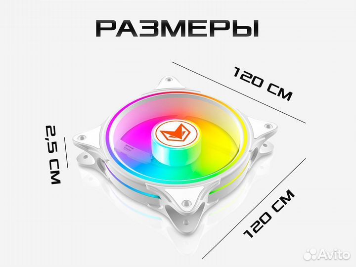 Вентилятор (кулер) с argb подсветкой, 12см, белый