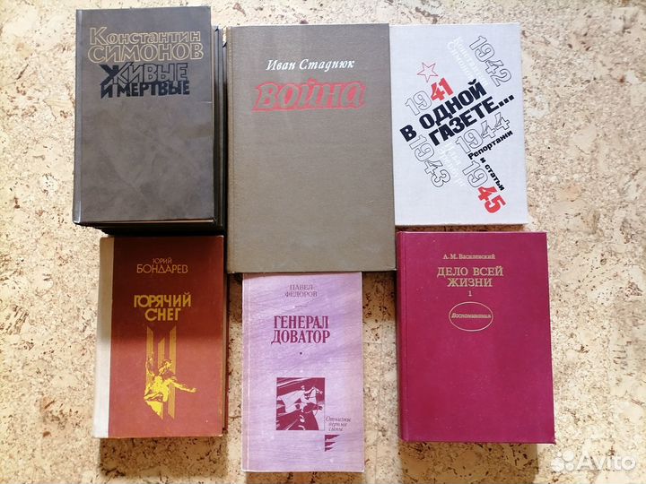 Книги о войне