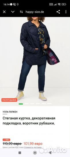 Стильная женская куртка Германия 60/62