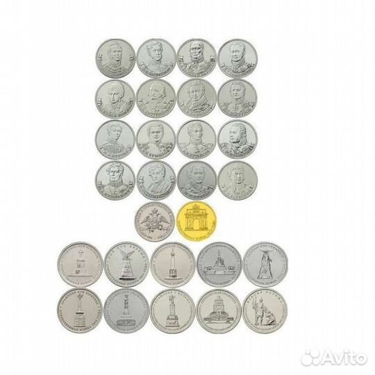 Наборы юбилейных монет Бородино и др