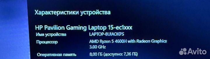 Игровой ноутбук HP Pavilion Gaming 15-ec1xxx