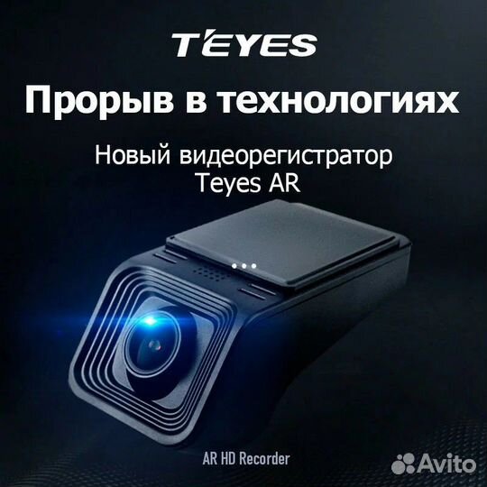Teyes s pro plus 3+32G видеорегистратор камера