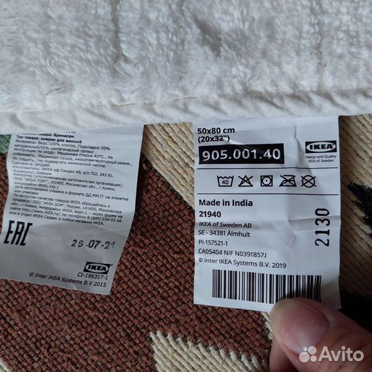 Коврик для ванной 50х80 икеа новый