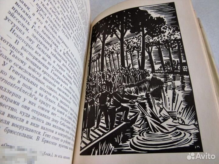 Шарль де Костер Легенда об Уленшпигеле Серия бвл