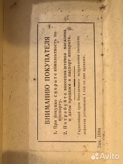 Коробка от фотоаппарата Зоркий С