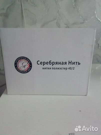 Нитки