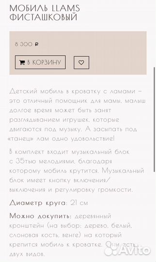 Мобиль на кроватку из фетра