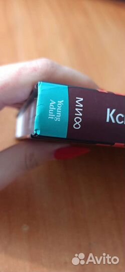 Рок и Кара - Ксения Власова