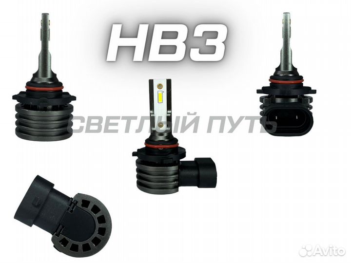 Светодиодные лампы Optima ZRK-22 H1,H4,H7,H11,HB3