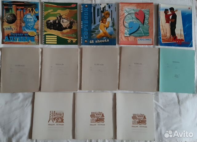 Тетради школьные, разные 10 шт