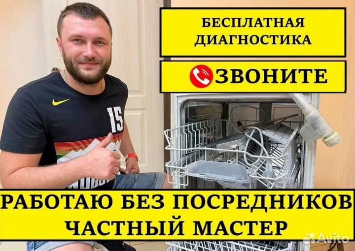 Ремонт стиральных машин Ремонт холодильников