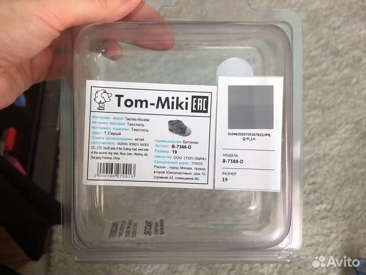 Пинетки для мальчиков