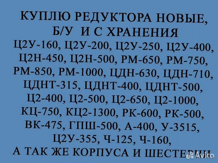 Редуктор А-400