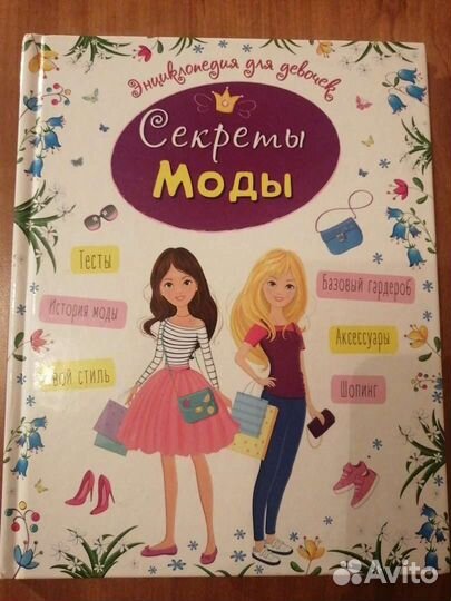 Книги для девочки 11-13 лет (комплект из 3 шт)