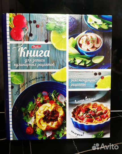 Книга рецептов