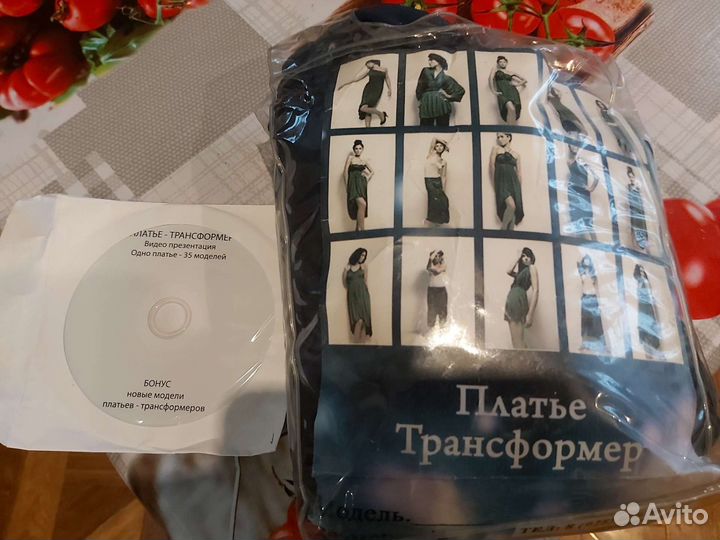 Платье трансформер